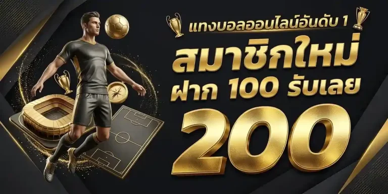 แทง บอล สด นับ ยัง ไง